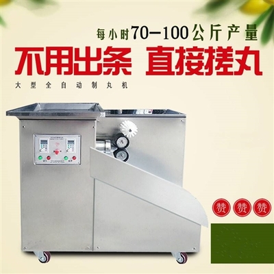 中药制丸机（大蜜丸）