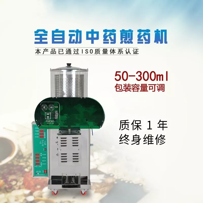 诺道医疗专业生产销售煎药机，中药煎药机，中药浓缩机，中药制丸机，中药粉碎机，中药提取浓缩设备，精油提取浓缩设备。